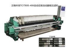 全自動壓濾機(jī)的技術(shù)特點(diǎn)